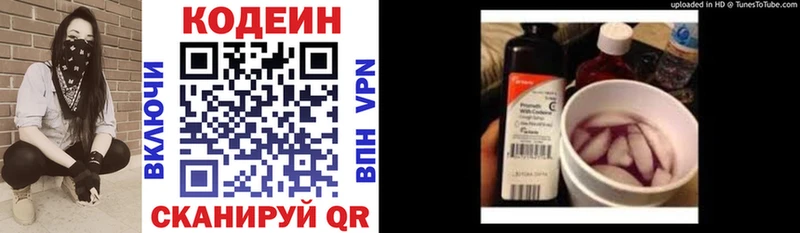 Codein напиток Lean (лин)  hydra ССЫЛКА  Дубна 